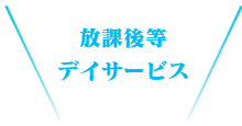 クラブについて